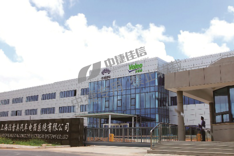 法雷奧汽車零部件有限公司IATF16949項目(圖1) 法雷奧汽車零部件有限公司IATF16949項目(圖1)