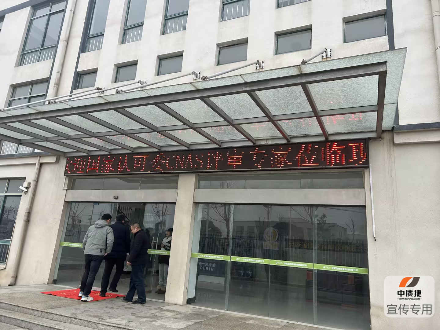 喜報(bào) | 慶祝“金德潤滑”成功獲得CNAS實(shí)驗(yàn)室認(rèn)可證書 喜報(bào) | 慶祝“金德潤滑”成功獲得CNAS實(shí)驗(yàn)室認(rèn)可證書