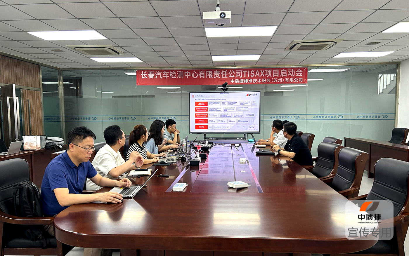 項目啟動丨長春汽車檢測中心正式啟動TISAX認證項目